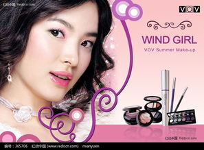 VOV韩国化妆品广告